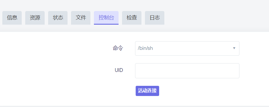 指令