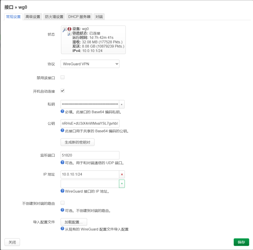 接口