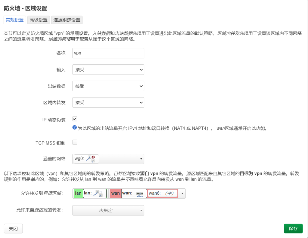防火墙